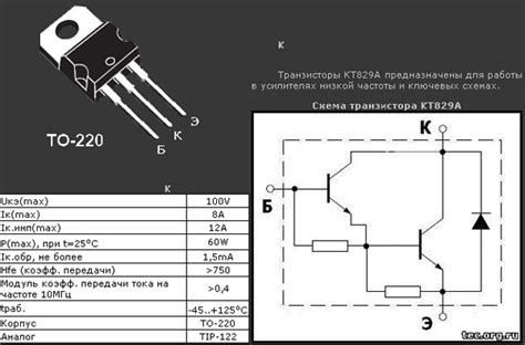 Кт826 транзистор характеристики и его российские аналоги 59 фото - wForm.ru