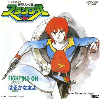 Mission Outer Space Srungle (OST) - Fighting On lyrics