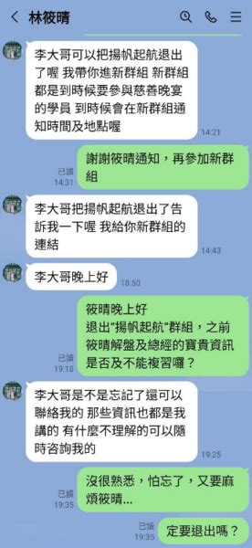 啟發證券詐騙是真的嗎？啟發證券確認為詐騙平台，啟發證券代操作詐騙，已有多名受害者被騙 防詐騙專題 Udn部落格