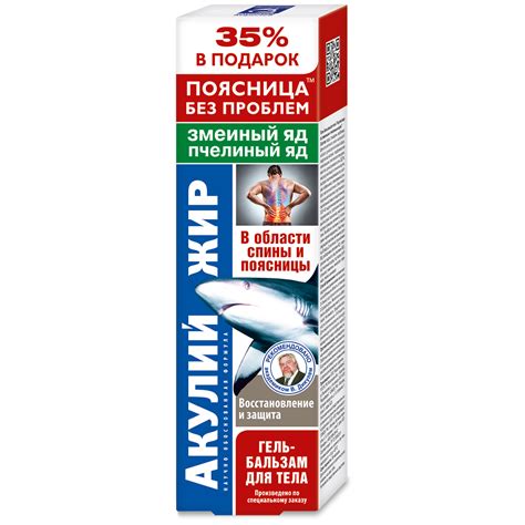 Акулий жир Змеиный яд/пчелиный яд гель-бальзам для тела 125 мл 1 шт ...