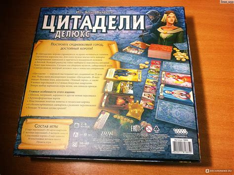 Настольная игра цитадели делюкс: описание и правила