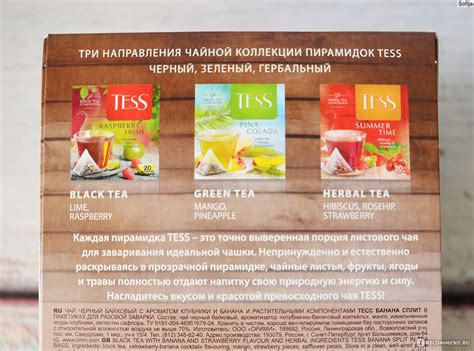 Чай в пирамидках Tess BANANA SPLIT - «Чай Tess с клубнично-банановым ...