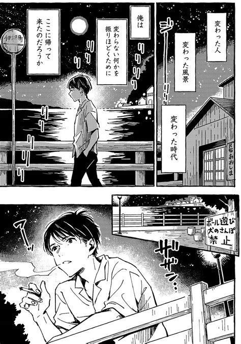 よしだもろへ「あさこ」公式 ⑥巻 発売中。 Asagao Asakoの漫画作品一覧 7ページ目