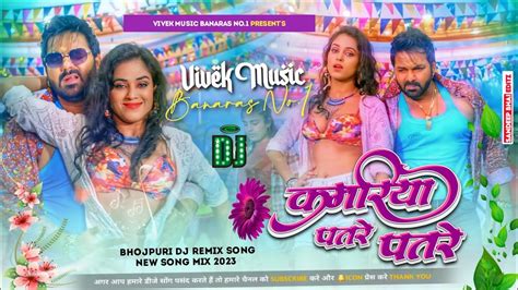 Kamariya Patre Patre Pawan Singh New Bhojpuri Song 2023 Remix Mp3