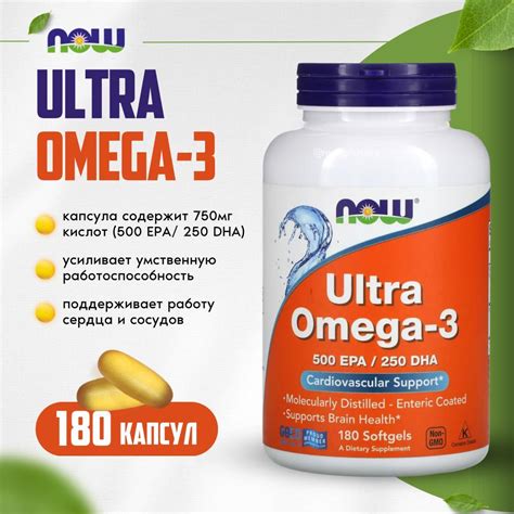 NOW Ultra Omega 3 НАУ Ультра омега 3 500 ЭПК 250 ДГК 180 капсул