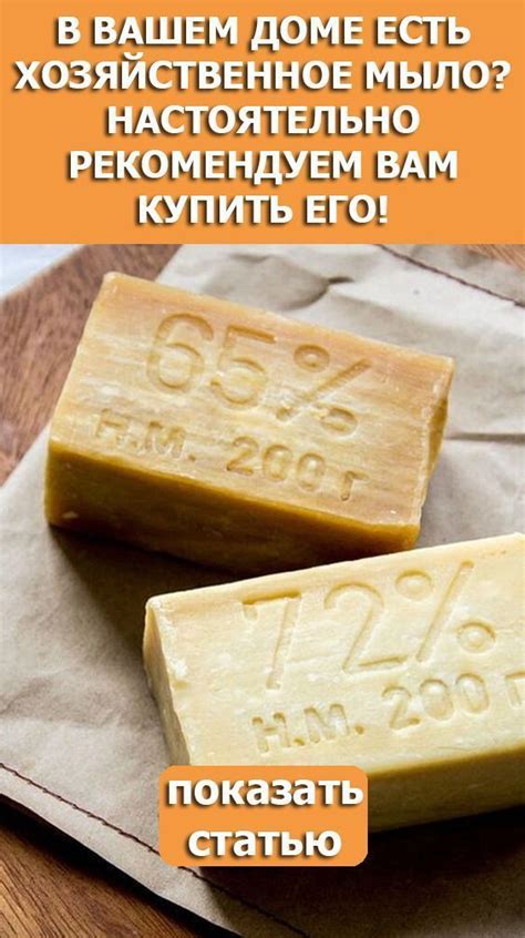 Чем же на самом деле полезно хозяйственное мыло? | Food