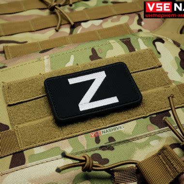 Нашивки Z купить в Москве с доставкой по России