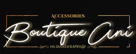 BoutiqueAni|Украшения•Аксессуары•Аренда•Киров | Разноплановые ...