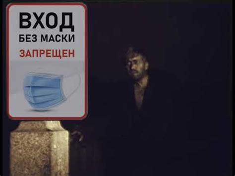 без маски всегда запрещено (прикол) - YouTube