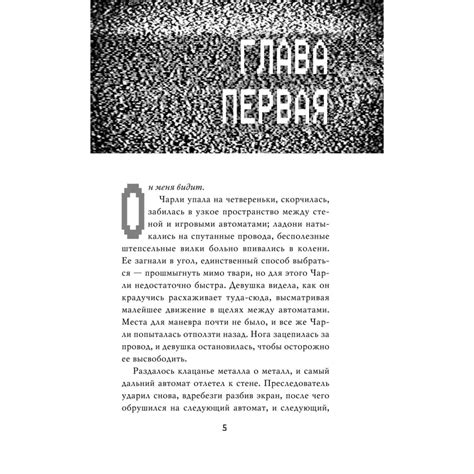 Книга ЭКСМО-ПРЕСС Пять ночей у Фредди Серебряные глаза 1 купить по цене ...
