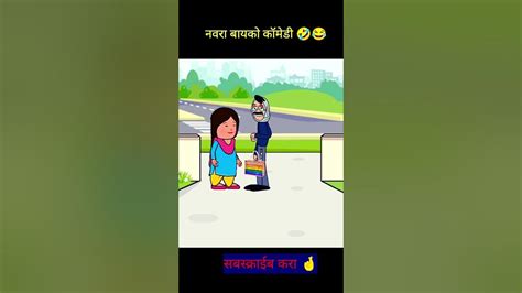 अहिराणी नवरा बायको कॉमेडीkhandeshi Comedyahiranicomedy Comedy