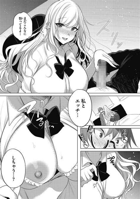 Watashi No Subete Wa Anata No Monoyo Page Nhentai Hentai Doujinshi And Manga