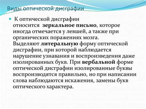 Дидактические игры и упражнения для профилактики дисграфии у детей ...