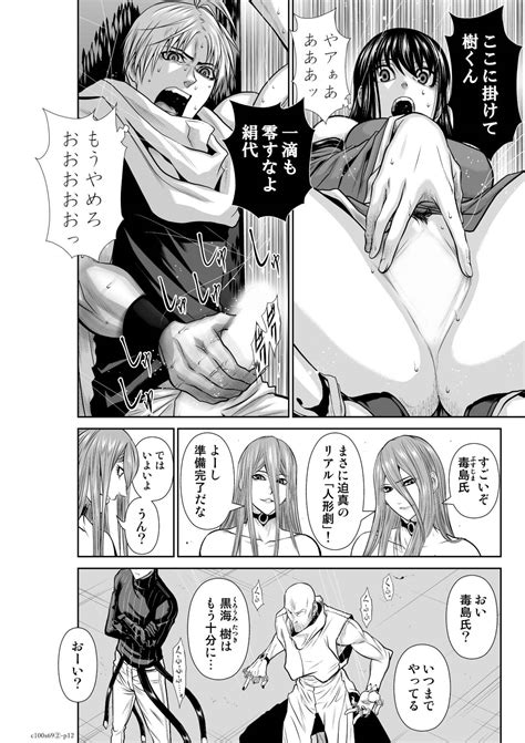 Chijou Hyakkai Ch61 70 Page 441 Nhentai Hentai Doujinshi And Manga