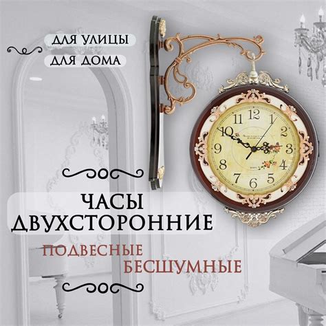 Часы настенные на кронштейне подвесные двухсторонние / Часы настенные ...