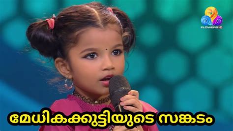 മധകകകടടയട സങകട FLOWERS TOP SINGER SEASON 3 LATEST EPISODE 23