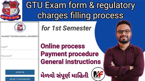 GTU Exam Form Filling Online Step By Step GTU Student Portal