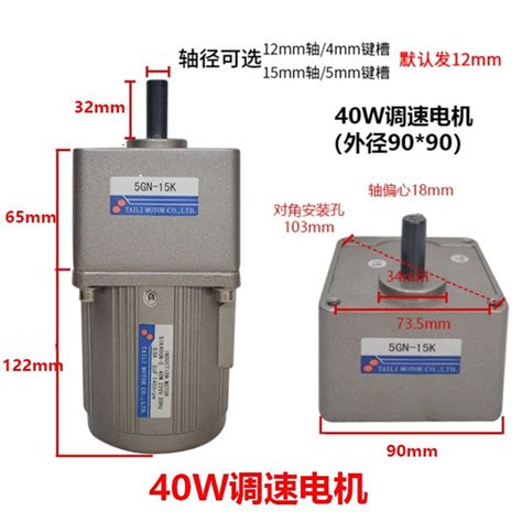 Taili台力正品6w 400w交流异步微型调速齿轮减速电机马达单相220v虎窝淘