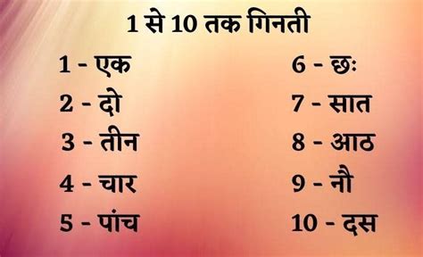 Counting 1 To 10 Hindi Language Learning Hindi Language Math