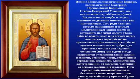 ☦ Молитва от сглаза, порчи и болезней ☦ - YouTube
