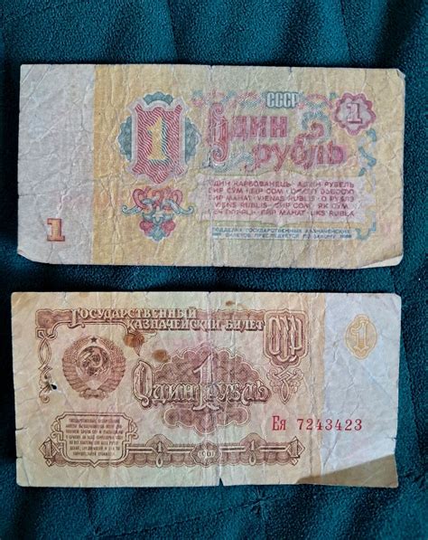 Stary Banknot Rubel R Antyk Zssr Stare Ruble Banknoty Monety