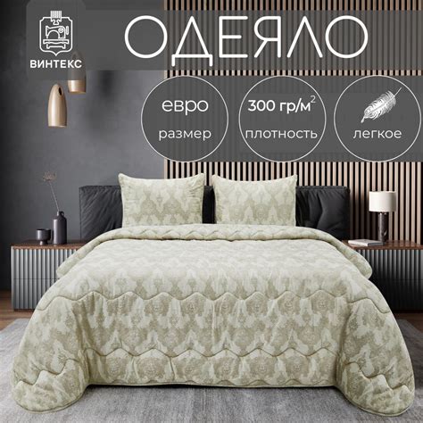 Одеяло Винтекс силиконизированное-волокно, 200x220, Всесезонное, с ...
