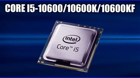 Обзор Intel Core I5 1060010600k10600kf Характеристики и тесты Всё