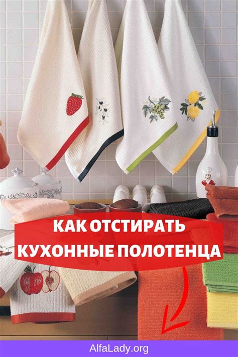КАК ОТСТИРАТЬ КУХОННЫЕ ПОЛОТЕНЦА | Кухонные полотенца, Полотенца ...