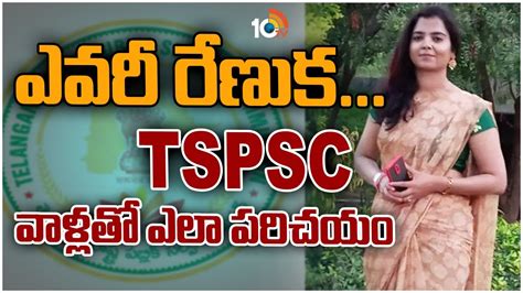 TSPSC Paper Leak ఎవర రణక TSPSC వళలత ఎల పరచయ Accused