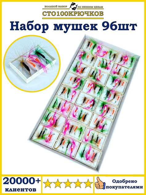 Набор для рыбалки,набор нахлыстовых мушек 96шт,бомбарда с мушкой ...