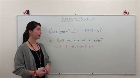 【ちょこっとレッスン 95 Can T You ~ 】 J S English ｜ ジャスミンの英会話教室 松山市 Youtube