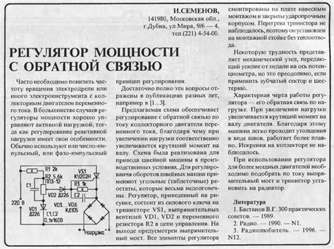 Регулятор оборотов коллекторного двигателя 220в своими руками ...