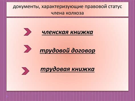 Аграрное право (общая часть) - презентация онлайн