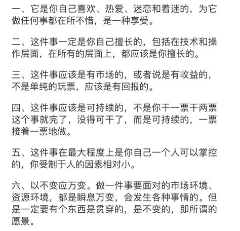 白板报 On Twitter 一位导演提出的做一件事情的六项指标