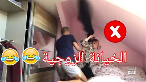 مقلب الخيانة بزوجتي الألمانية سحبت سكين Youtube