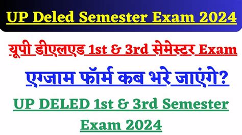 Up Deled 1st And 3rd Semester Exam Date 2024 Deled 3rd Sem Exam Date