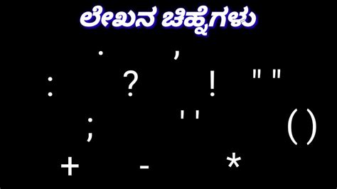 Kannada Punctuation Marks Lekhana Chinhegalu In