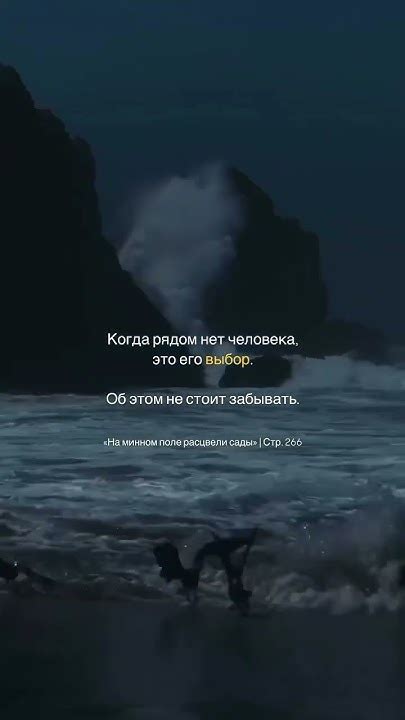 Из книги «На минном поле расцвели сады» Шахназ Сайн #шахназсайн # ...
