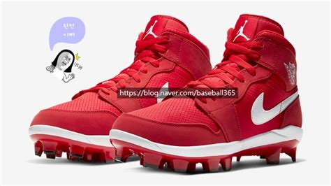 열혈야구 야구용품 나이키 조던 에어 포스 1 인조잔디화 야구화 Nike Air Jordan 1 Retro Mcs Baseball Cleats 네이버 블로그