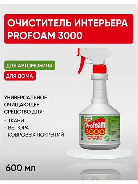 Профоам 3000 цена — купить по низкой цене на Яндекс Маркете