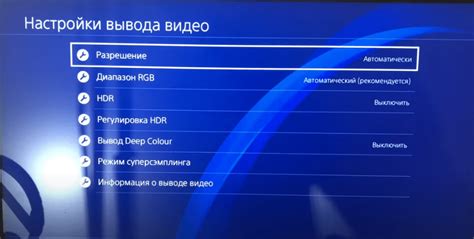 Как подключить Плейстейшен 4 к телевизору - инструкция
