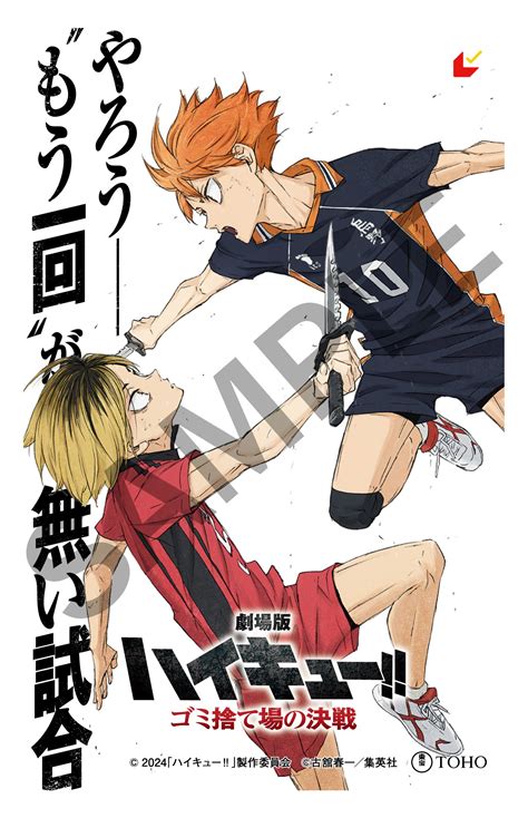 Where Does Haikyu!! Anime End in Manga?－Japan Geeks