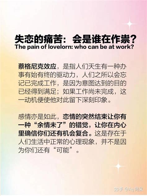 走出失恋｜我们都要学会正确释怀🍃 知乎