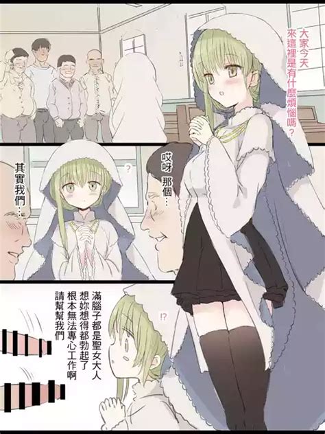 Character Saint Cecilia Nhentai Hentai Doujinshi And Manga