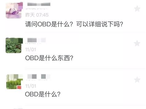 Obd不合格将无法通过车辆年检！网友问：什么是obd？ 知乎