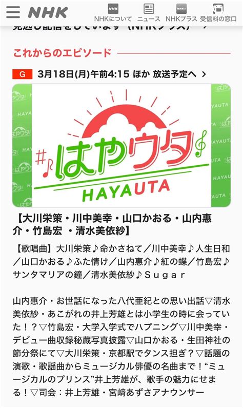 明日月曜日朝4時15分からnhk総合テレビ「はやウタ」出演ですo O 山口かおるオフィシャルブログ「山口かおるのチョッと聴いて！！」powered By Ameba