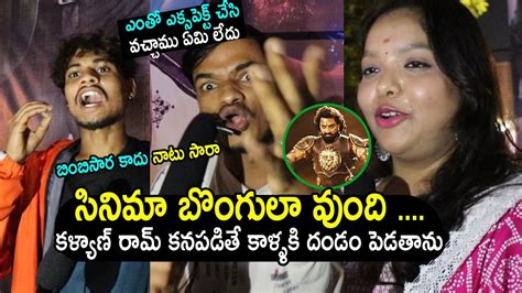 Bimbisara Movie Genuine Public Talk L Bimbisara Benifit Show Public