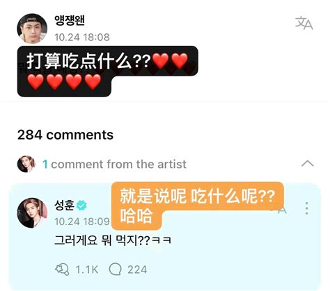 221024 Weverse（今日成员：成训 Feat 善禹，jay） 哔哩哔哩