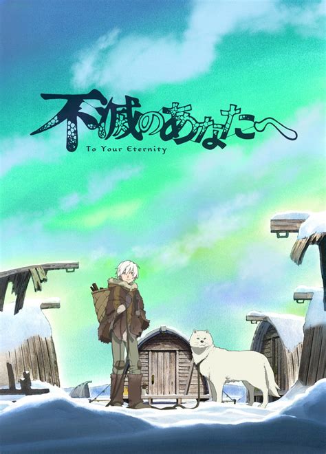 『不滅のあなたへ』放送が2021年4月に 『聲の形』大今良時、初のテレビアニメ アニメ ニュース ｜クランクイン！