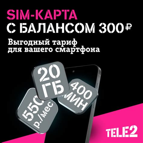 SIM-карта Tele2 "Мой онлайн", Баланс 300 руб - купить с доставкой по ...
